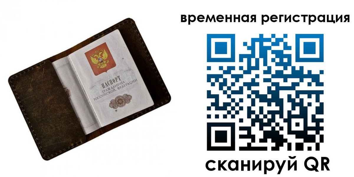 прописка иностранных граждан в Мончегорске